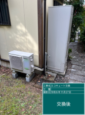 愛知県名古屋市　O様邸