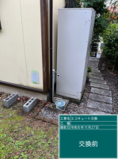 愛知県名古屋市　O様邸