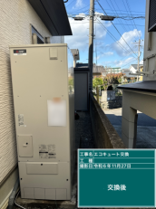 大分県大分市　U様邸