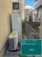 神奈川県秦野市　H様邸