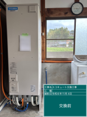 三重県亀山市　S様邸