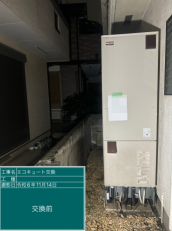 東京都小金井市　I様邸