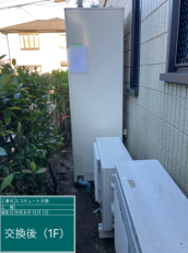 東京都八王子市　S様邸