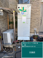 愛知県一宮市　K様邸