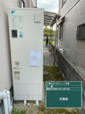 岡山県浅口市　S様邸