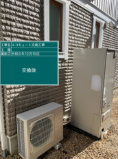 神奈川県相模原市　T様邸