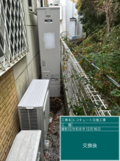 神奈川県相模原市　I様邸