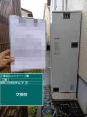 石川県白山市　O様邸