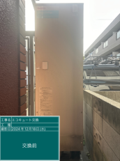 東京都江戸川区　F様邸