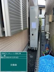 東京都八王子市　H様邸