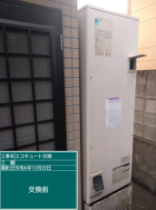愛媛県西条市　K様邸