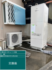 愛知県碧南市　S様邸