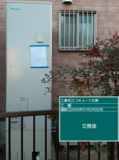 岡山県岡山市　T様邸