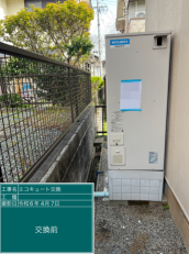 三重県伊勢市　S様邸