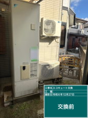 福岡県福岡市　N様邸
