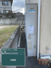 香川県綾歌郡　S様邸