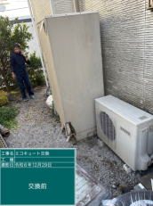 東京都調布市　Y様邸