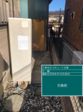 山梨県西八代郡　A様邸