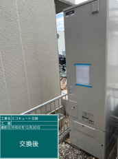 愛知県小牧市　O様邸
