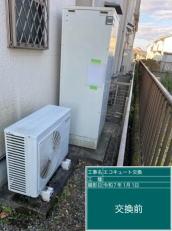 岐阜県羽島市　F様邸