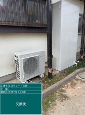 茨城県笠間市　I様邸