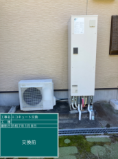 静岡県伊東市　T様邸