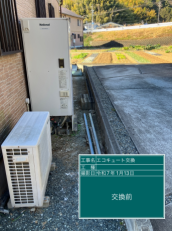 静岡県静岡市　M様邸