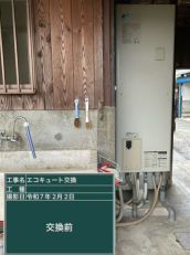 愛媛県新居浜市　H様邸