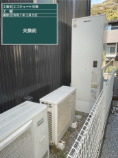 高知県高知市　O様邸