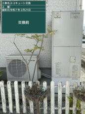 香川県高松市　H様邸