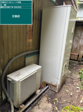 コロナCTU-371SA8から三菱SRT-W375に交換いたしました。愛媛県 コロナCTU-371SA8から三菱SRT-W375に交換いたしました。愛媛県