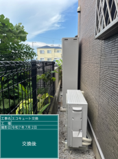 千葉県鎌ケ谷市　A様邸