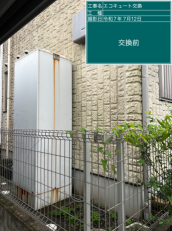 鹿児島県鹿屋市　S様邸