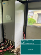 山梨県都留市　A様邸