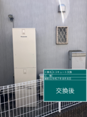 和歌山県岩出市　T様邸