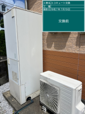 栃木県塩谷郡　T様邸