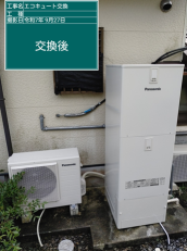 東京都八王子市　H様邸