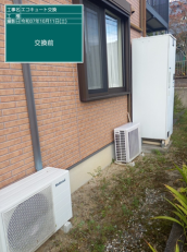 山口県山口市　I様邸