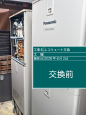 和歌山県御坊市　E様邸