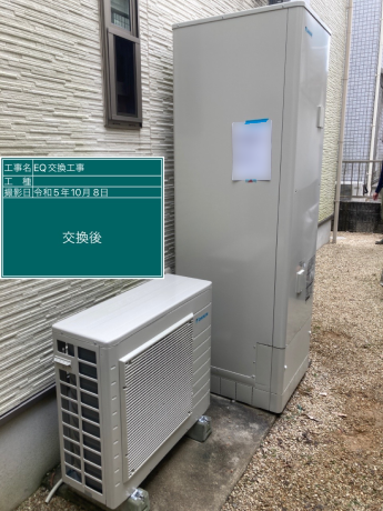 Panasonic HE-370SGQからダイキン EQX46XFVに交換いたしました Panasonic HE-370SGQからダイキン EQX46XFVに交換いたしました