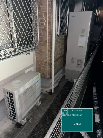 東芝 HWH-FB372Cからダイキン EQX46XFVに交換いたしました。熊本県熊本