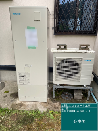 コロナ CHP-HX461DA9からダイキン EQX37XFVに交換いたしました。新潟県