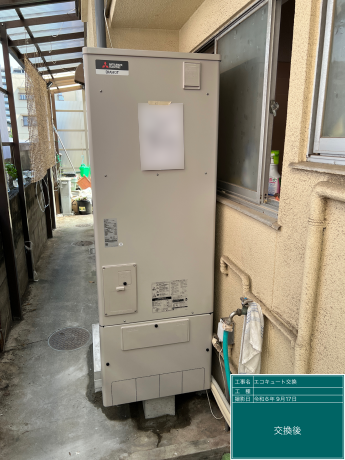 タカラスタンダード エコキュート370L 三菱製　広島引き取り希望 タカラスタンダード エコキュート 370L フルオート 寒冷地仕様 通話型