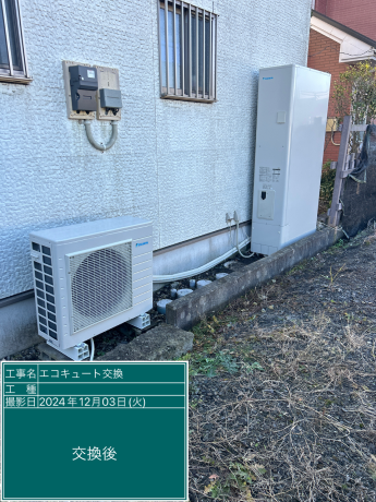 エコキュート 長府 ET-3758GPXHTからダイキン EQX46XFTVに交換いたしました。栃木県