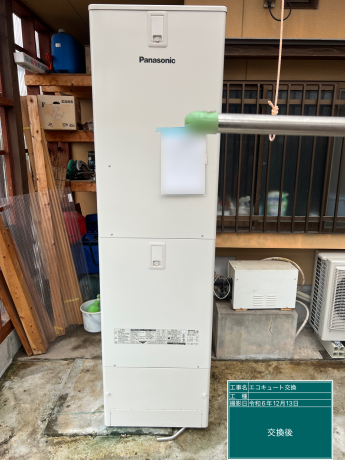 キューヘン YTK37NF07からパナソニック HE-S46LQSに交換いたしました