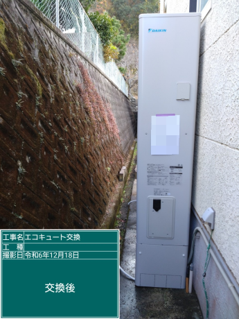 ダイキン TU46NFTVからダイキン EQX46XFTVに交換いたしました。徳島県