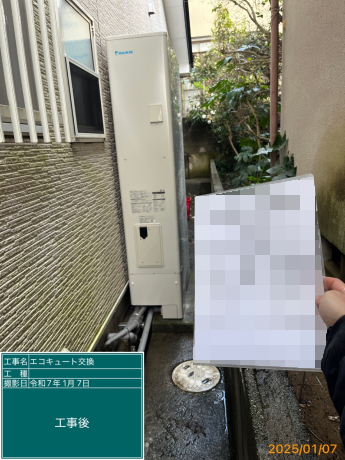 コロナ CHP-E462AW1からダイキン EQX46XFTVに交換いたしました コロナ CHP-E462AW1からダイキン EQX46XFTVに交換いたしました