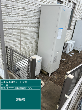 セキスイコロナ CUF-37ML1からダイキン EQ46XFPVに交換いたし