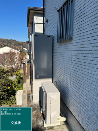 タカラスタンダード EQS4605UFA-NSから三菱 SRT-S466Uに交換いたしまし