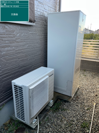 パナソニック HE-370SFQSからパナソニック HE-SU37LQSに交換